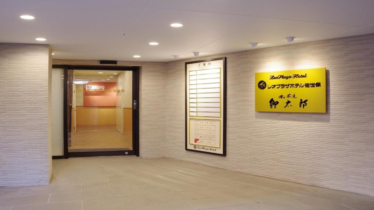 סאסבו Leo Plaza Hotel מראה חיצוני תמונה